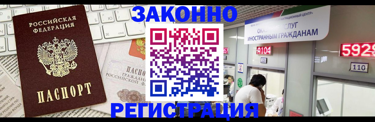 помощь с пропиской в паспорт в Кораблино