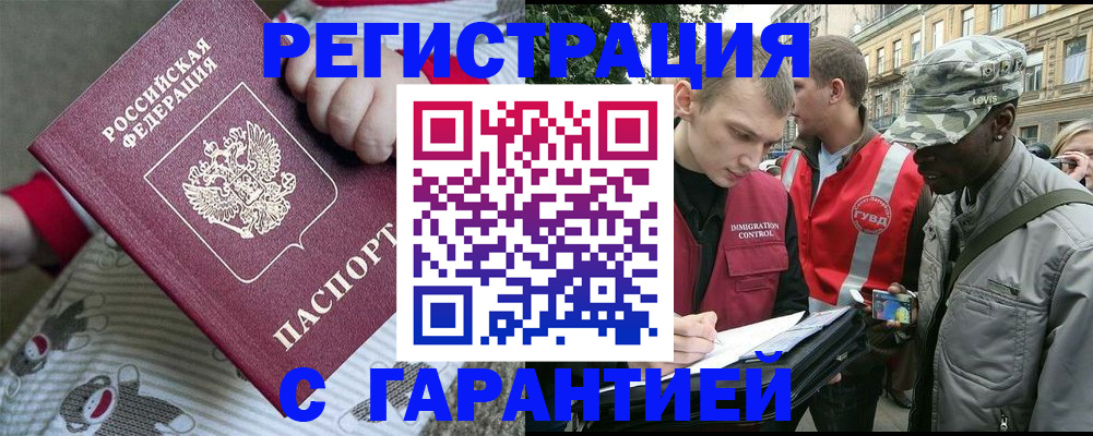 временная регистрация адрес в Кораблино
