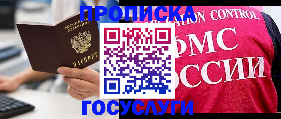 временная регистрация на год в Кораблино