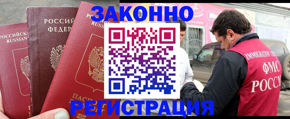 помощь с оформлением документов по РВП в Кораблино