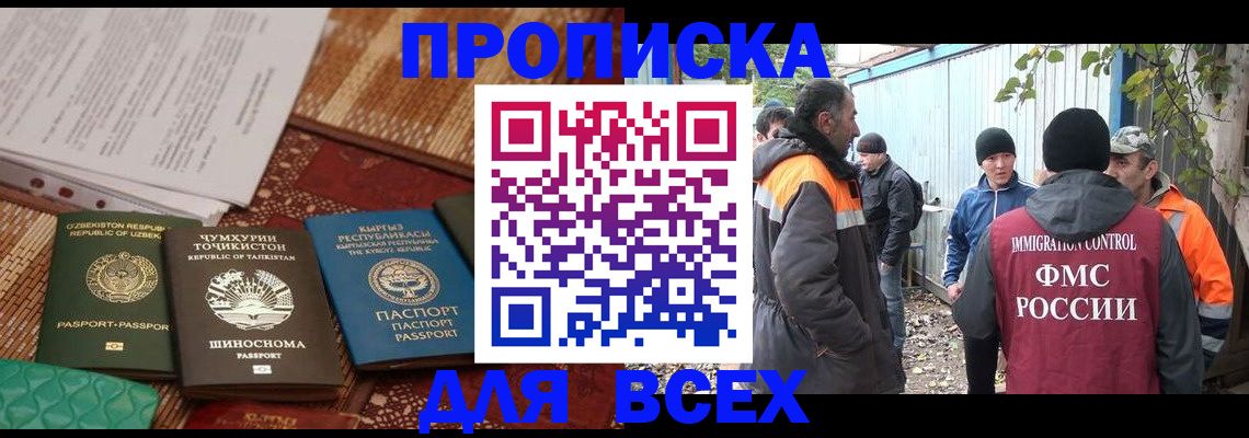 регистрация по адресу проживания в Кораблино